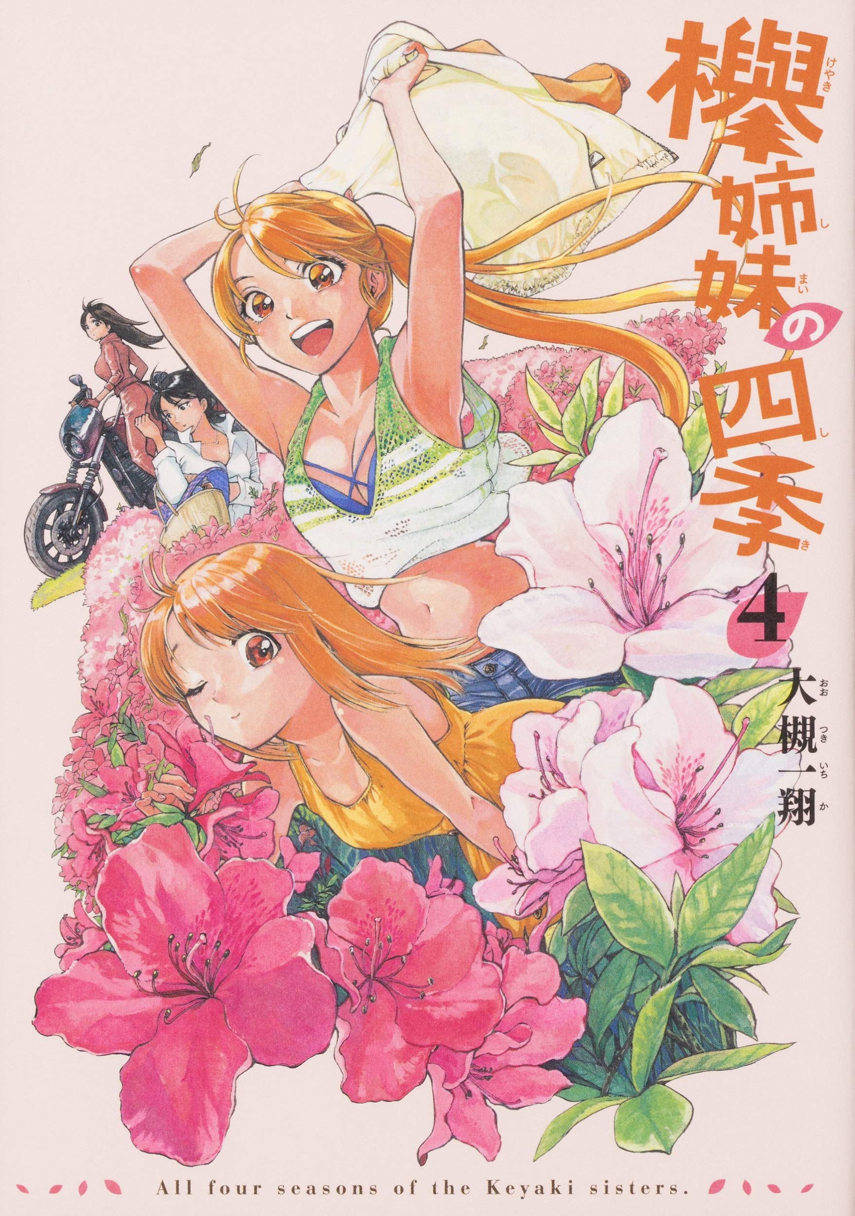 Amazon.com: 大槻 一翔: books, biography, latest update